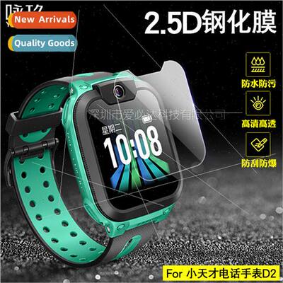 Tempered Glass Protective Film  Genius Phone Watch D2 Genius