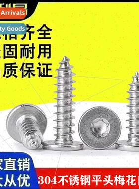 304 Flat head internal plum blossom self-tapping screws CM f