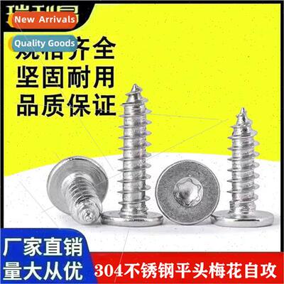 304 Flat head internal plum blossom self-tapping screws CM f