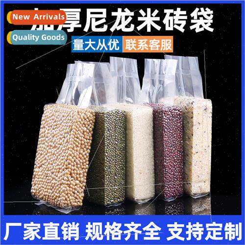 Thickened rice brick vacuum bag small rice 1 catty 5 catty 1