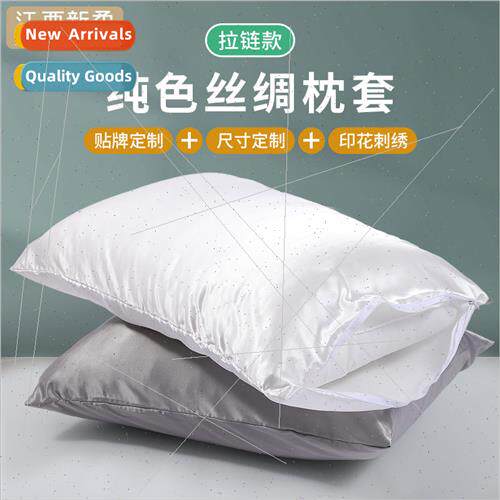 New zipper  solid color pillowcase double-sided simulation s