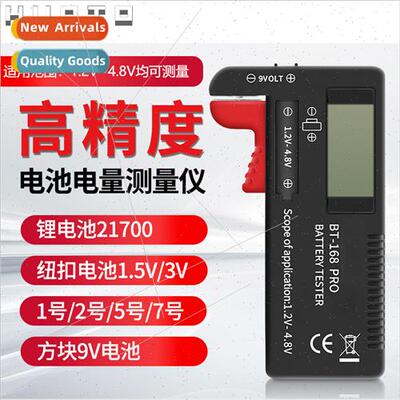 Digal battery tester tester 168-168D series battery tester t