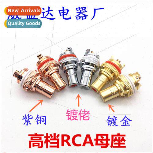 Uned States CMC pure copper gold-plated RCA female audio amp