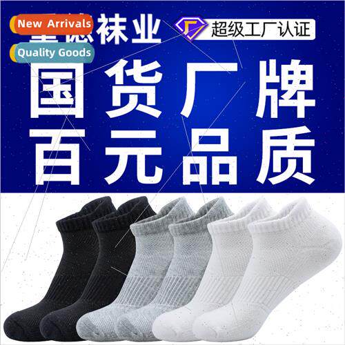 Sports socks towel thickened towel bottom short running sock