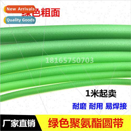 Red glossy green rough polyurethane round belt PU round belt