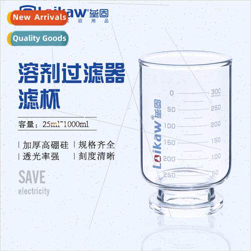 Large-capacy filtration device filter cup Solvent filter cup