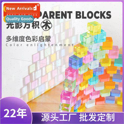 Light shadow square building blocks适用children color enligh
