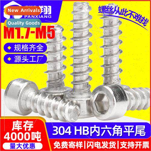 304 HB cylindrical head flat-tailed hexagon socket head tapp