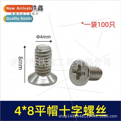 Standard Power Tools Platen Flange Screws 4*8 Electric Plane