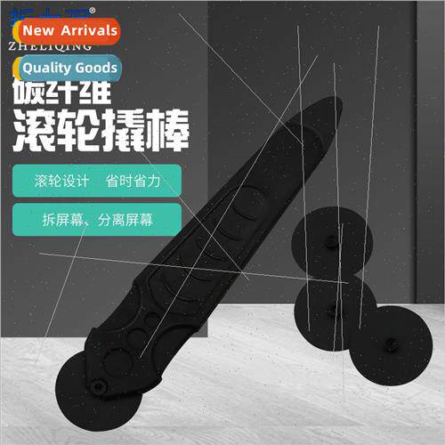 Mac Tablet Phone Screen Separation Removal Tool Carbon Fibre