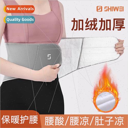 Waist protector to keep warm and prevent cold men and women