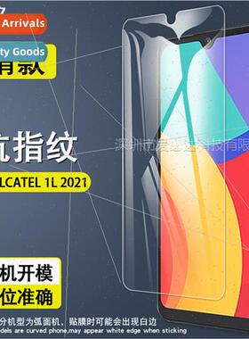 For ALCATEL 1L 2021 tempered film alcatel 1L cell phone HD t