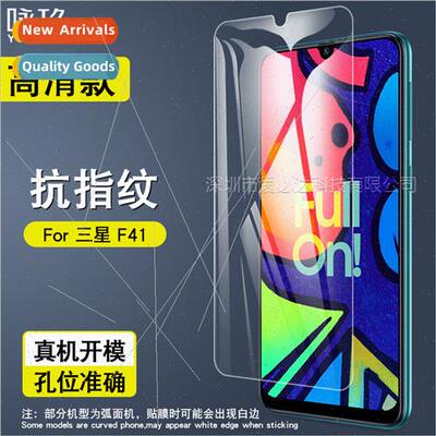 适用Samsung F41 Tempered Glass Film Samsung F415F/DS Tempere