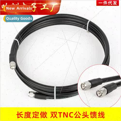 50-7 feeder cable 7D-FB RF cable antenna extension cable ada