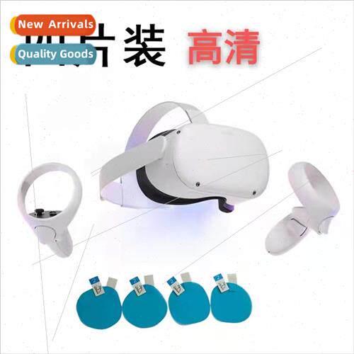 适用Oculus quest2 rifts lens protection film HD anti-scratch