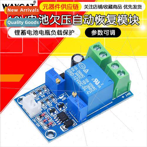 12V battery undervoltage automatic recovery module parameter