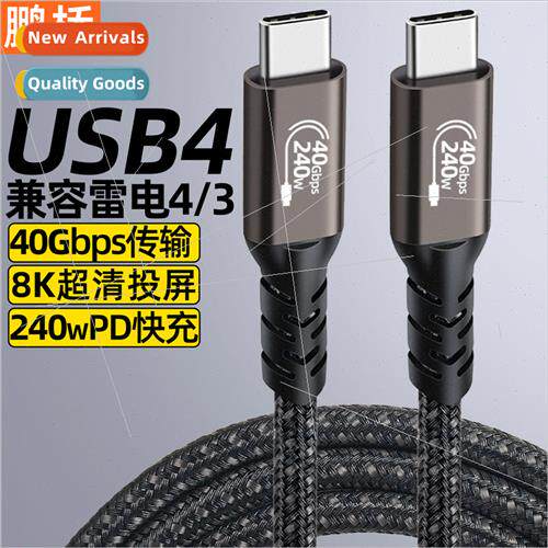USB4 Data Cable TypeC Dual Head iPhone15Pro Compatible Thund