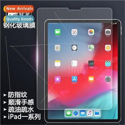 适用ipad Pro 11 inch frosted tablet tempered film Apple 2018