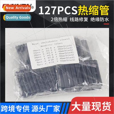 127pcs Heat Shrink Tubing 2x Black Shrink Sleeve Pouch Water