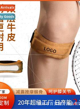 Professional cowhide basketball fness protection knee brace