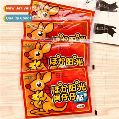 Winter Warm Baby Kangaroo Warm Paste Fever Paste Warm Paste