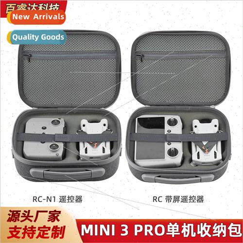 适用DJI MINI 3 3PRO organizer bag crossbody bag stand-alone