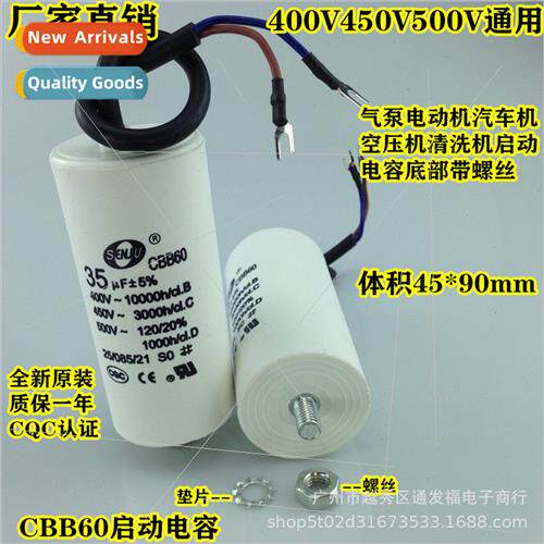 CBB60 35UF450V air pump motor bottom wh screw car wash start