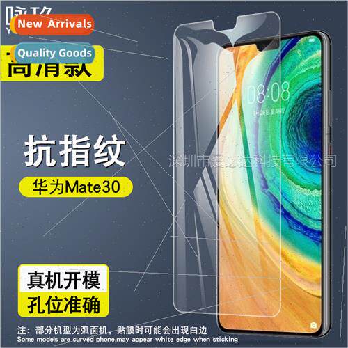 For Huawei mate30 tempered glass film Huawei mate30 cell pho