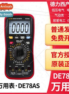 Digal multimeter household intelligent anti-burning backl di