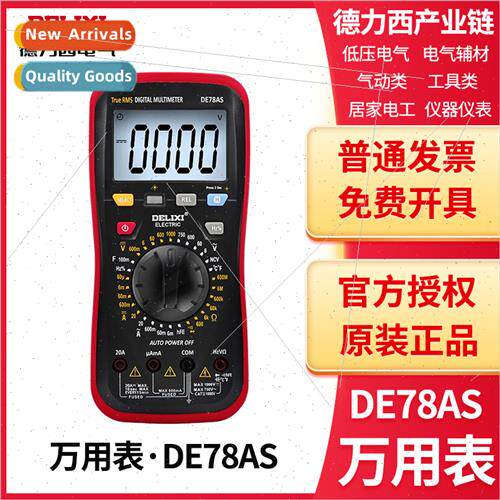 Digal multimeter household intelligent anti-burning backl di