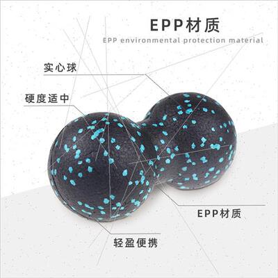 EPP Peanut Ball Fascia Ball Massage Relaxation Muscle Yoga F