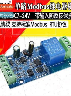 Modbus RTU 7-24V Relay Module RS485/TTL 1-Input-Output wh An