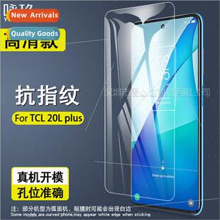 Film TCL Plus 适用TCL Anti Tempered fingerprint 20L