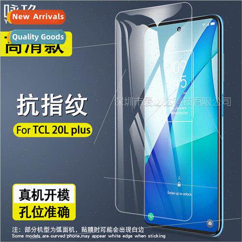 适用TCL 20L+ Tempered Film TCL 20L Plus HD Anti-fingerprint