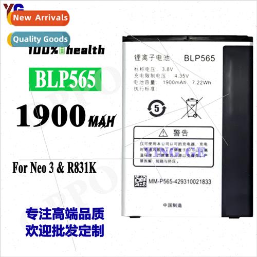 适用OPPO cell phone battery Neo 3/R831K Battery BLP565 Exter