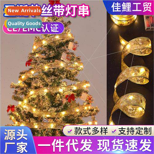 Ribbon ghts String Christmas LED double layer holiday atmosp