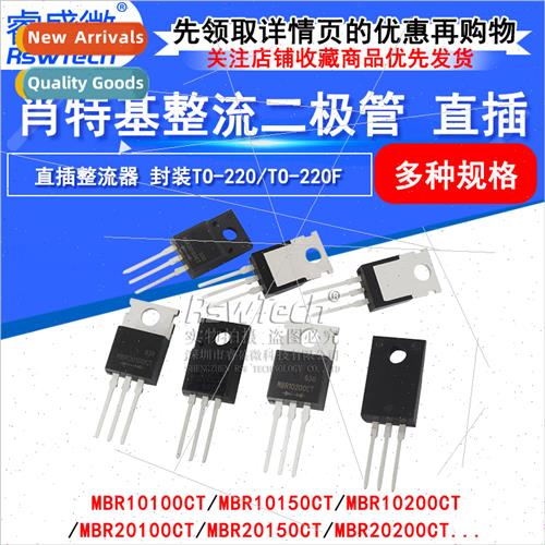 Schottky Diodes MBR10100CT/10200CT/20100CT/20200 TO-220 BrNe图片