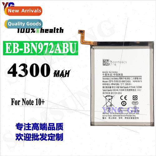 适用Samsung Note 10+ cell phone battery EB-BN972ABU built-in