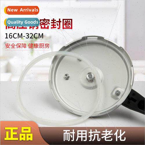 Electric pressure cooker sealing ring household pressure coo