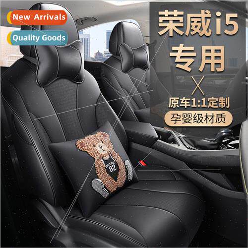 New Kexuan-Rongwei i5 Car Cushion