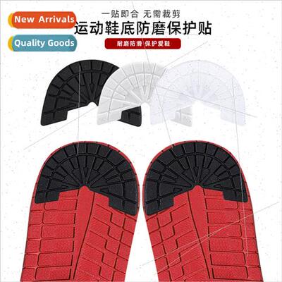 Shoe sole anti-slip stickers wear-resistant thickened rubber