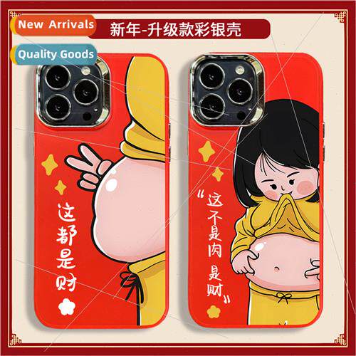 Spooky fat is wealth 适用apple 15 phone case 14promax color