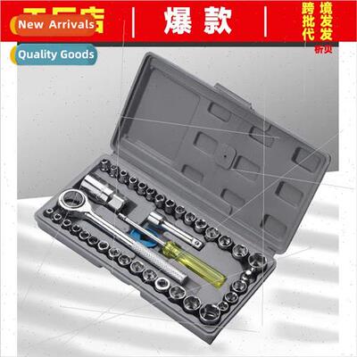 40pcs socket wrench auto repair tools combination set househ