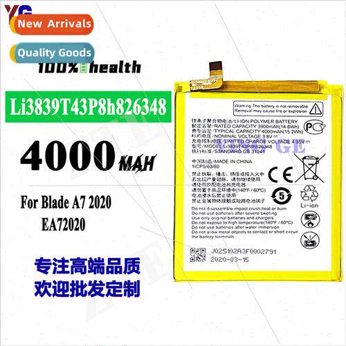 适用ZTE Blade A7/EA72020 cell phone battery Li3839T43P8h8263