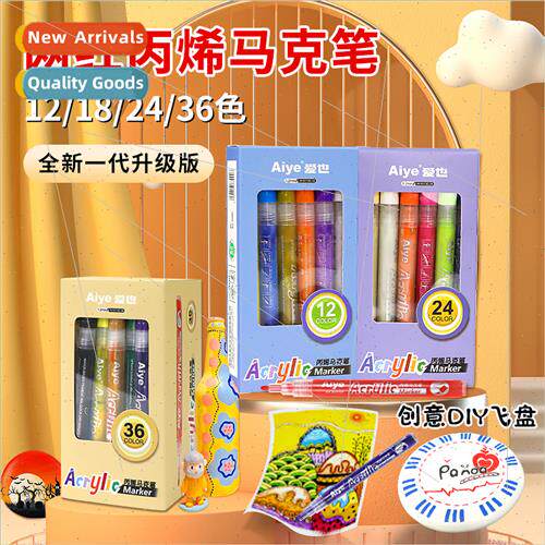 12 colors 24 colors acrylic markers set mark pen art drawing