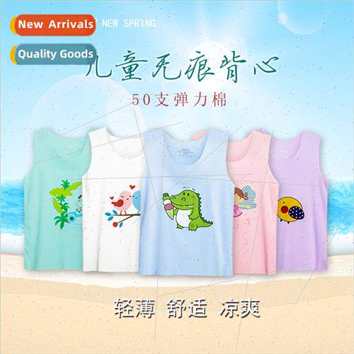 2020 new children seamless undershirt boys girls boneless bo