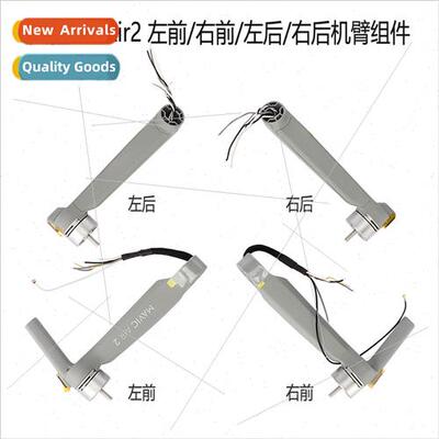 DJI Royal MAVIC Air 2 al Repair Parts Air2S Drone Arms Front