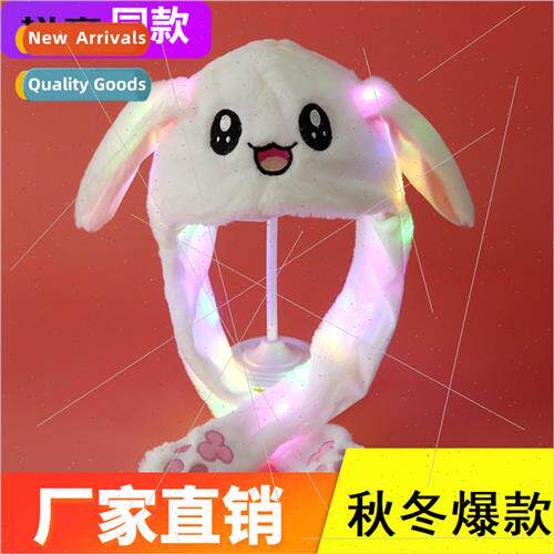 Glowing bunny hat hat bunny ears hat pinch ears move air bag