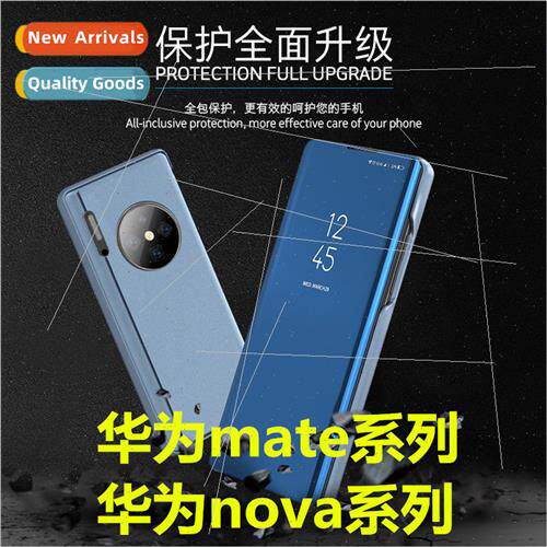 适用Huawei Mate40pro electroplating mirror nova8 flip cover