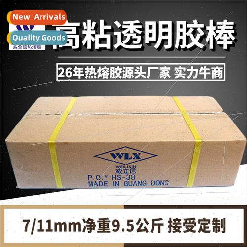 EVA type 11mm transparent whe hot melt adhesive stick adhesi - 实物图